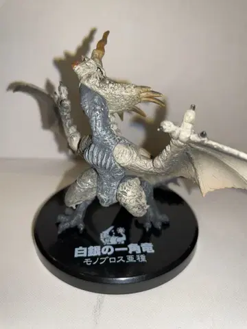 몬스터 헌터 피규어 모노브로스 아종