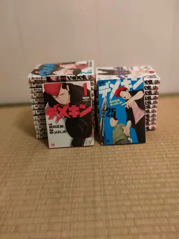 데메킨 25권 세트