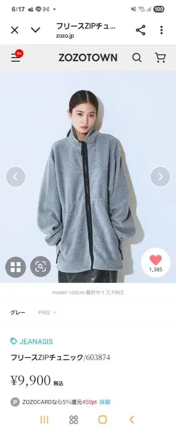 JEANASIS 플리스 ZIP 튜닉 그레이