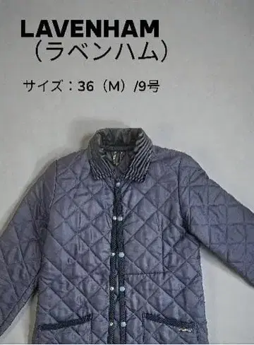 LAVENHAM 네이비 퀼팅 자켓