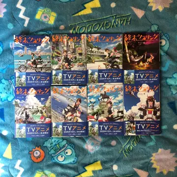 종말 투링 [1~8권 세트] 사이토 에이 새상품급