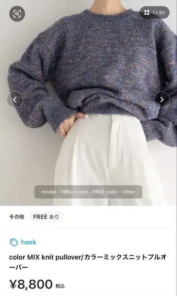 미사용 새상품 haek 컬러 믹스 니트 풀오버