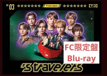 Travis Japan s' travelers FC 한정판 Blu-ray