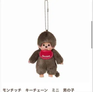 몽치치 미니 사이즈 키체인