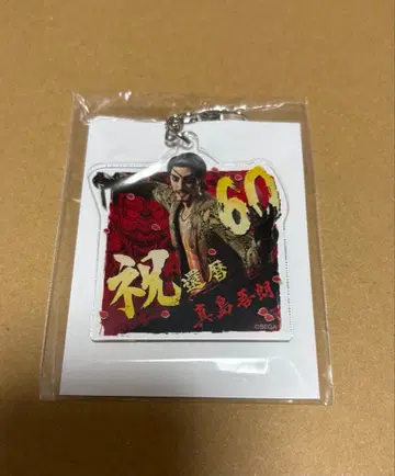 용과 같이 마지마 고로 환력 기념 아크릴 키링