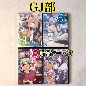 GJ부 전 4권 DVD 렌탈