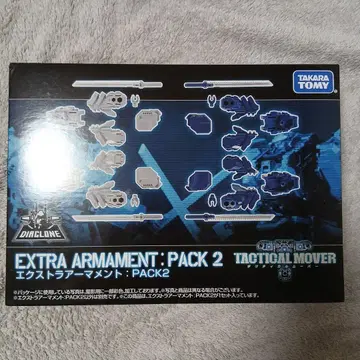 다이아클론 엑스트라 아머먼트: PACK 2