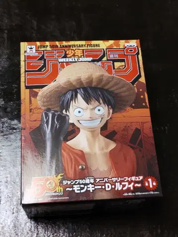 점프 50주년 기념 피규어 루피