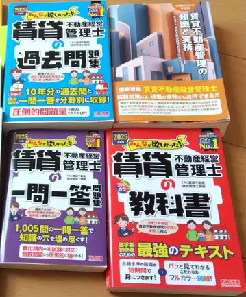 [ 3권 ] 임대 부동산 경영 관리사 서적 세트 2025년판 & 덤