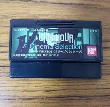 리틀 재머 little Jammer 시네마 올리브