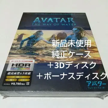 아바타: 웨이 오브 워터 정품 케이스 + 3D 디스크 + 보너스 디스크