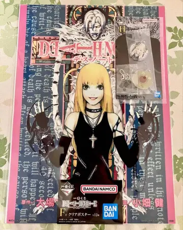 DEATHNOTE 데스노트 1번 복권 미사미사 2세트