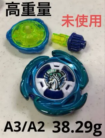 38.29g A3/A2 고중량 에어로 페가수스 3-70A [레어 아베이]