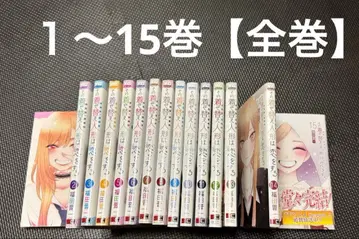 그 비스크 돌은 사랑을 한다 1~15권 전권 세트 [새상품 구매품]