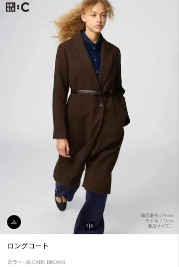 롱 코트 유니클로 S 사이즈 다크 브라운 정가 반값! 선착순