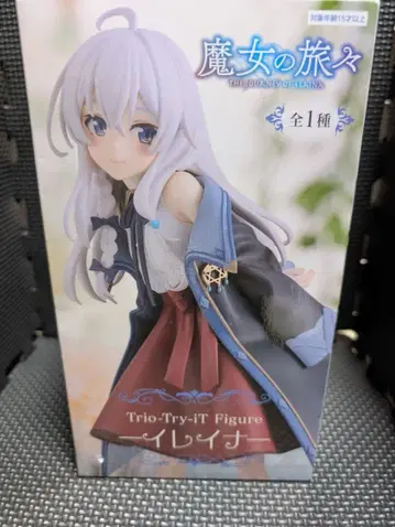 피규어 마녀의 여행 일레이나