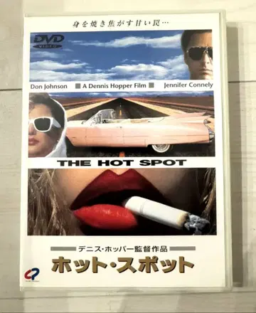 [ 단종/셀판 DVD ] 핫 스팟 (1990년)