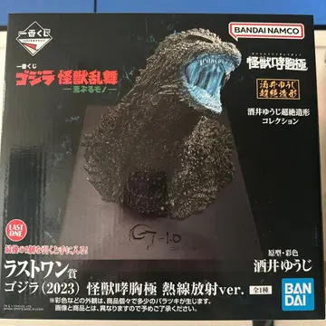 고질라 (2023) 괴수 포효 열선 방사ver.