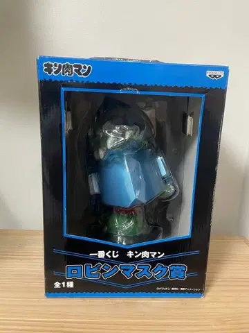 근육맨 제일복권 로빈 마스크 상