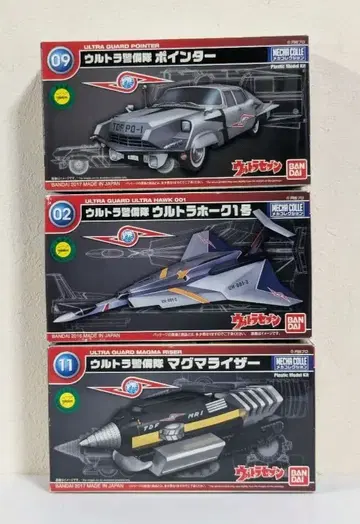 메카 컬렉션 울트라 경비대 포인터 울트라 호크 1호 마그마 라이저