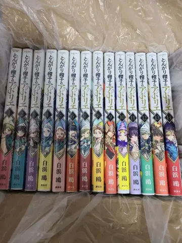 뾰족 모자 아틀리에 1~14권 세트