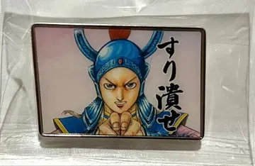 킹덤전 핀 배지 오봉명