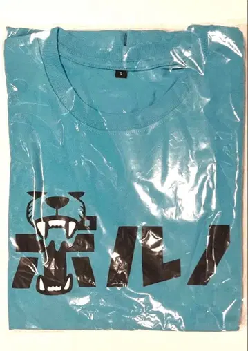 미개봉 포르노그라피티 라이브 T셔츠 해방구