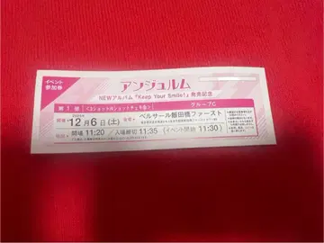 안쥬르므 개별 12/6