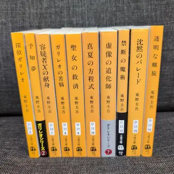 문고 탐정 갈릴레오 시리즈 10권 세트