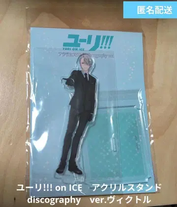 유리!!! on ICE 빅토르 니키포로프 아크릴 스탠드 원화전