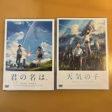 너의 이름은. 날씨의 아이 DVD 2장 세트