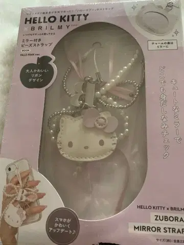 HELLO KITTY 거울 포함 모바일 스트랩
