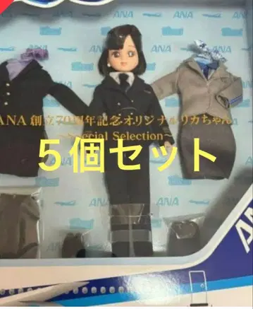 ANA 70주년 기념 오리지널 리카짱 타카라토미 리카짱 5개