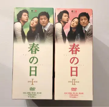 봄날 BOX-1 BOX-2 각 5매 DVD 세트