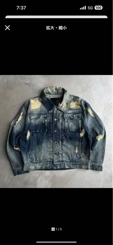 볼시 브라더스 데미지 데님 재킷