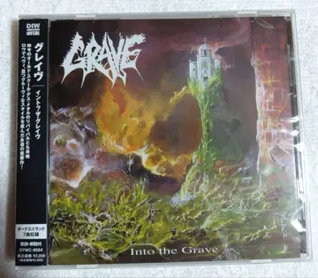[ 미개봉/일본 국내반 ] Grave / Into the Grave