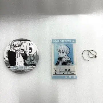 WIND BREAKER 카지 렌 프로필풍 키링 캔뱃지