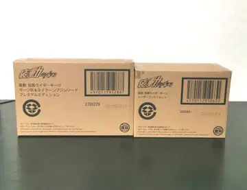 소동 가면라이더 기츠 프리미엄 반다이 한정 세트