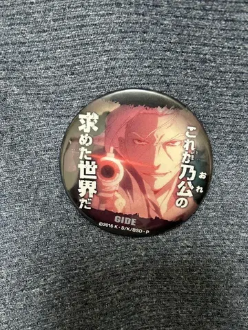 문호 스트레이독스 명대사 캔뱃지