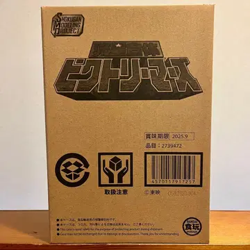 SMP 유성 합체 빅토리 마즈