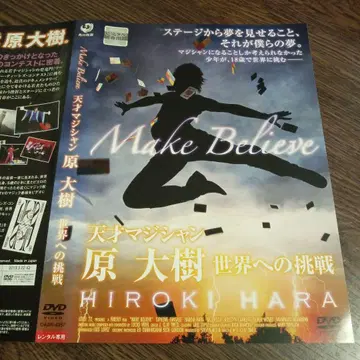 Make Believe 하라 다이키 DVD