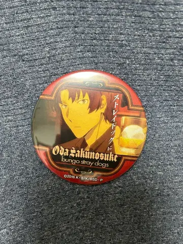 문호 스트레이독스 명대사 캔뱃지