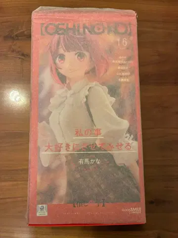 최애의 아이 아리마 카나 Date Style Ver. 굿스마일컴퍼니