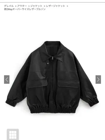 GRL 옷깃 2Way 오버 사이즈 가죽 블루종[ze863]