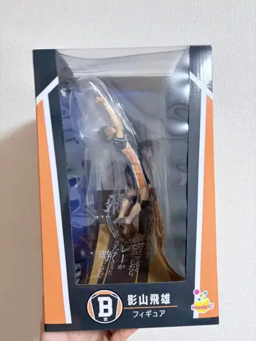 하이큐!! 카게야마 토비오 피규어 제일복권