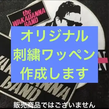 오더 와펜 견적~