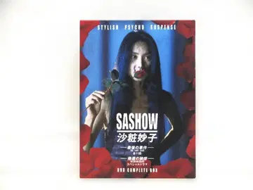 사소 마유코 마지막 사건부 DVD-BOX 레어품