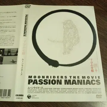 MOONRIDERS THE MOVIE PASSION MANIACS