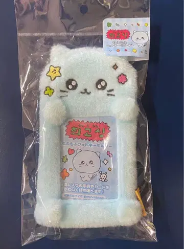 체고심 모후모후 사진 키링 고양이심 (블루)