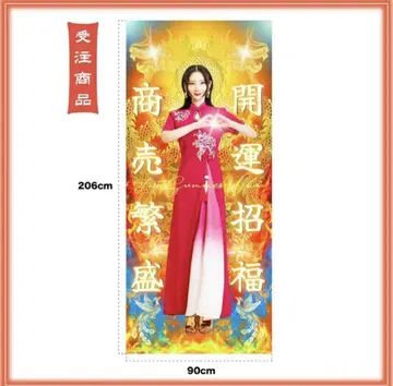 퍼스트 서머 우이카 등신대 타월